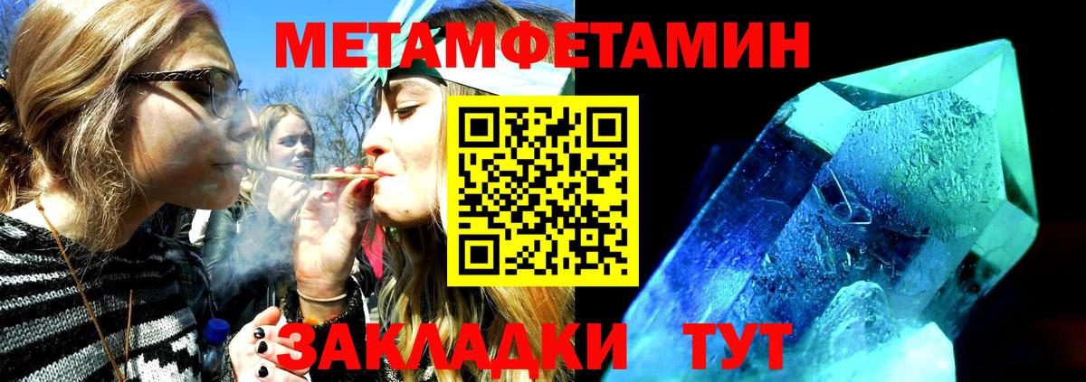 Ивантеевка  АМФ  Вход с VPN  Amphetamine VHQ 
