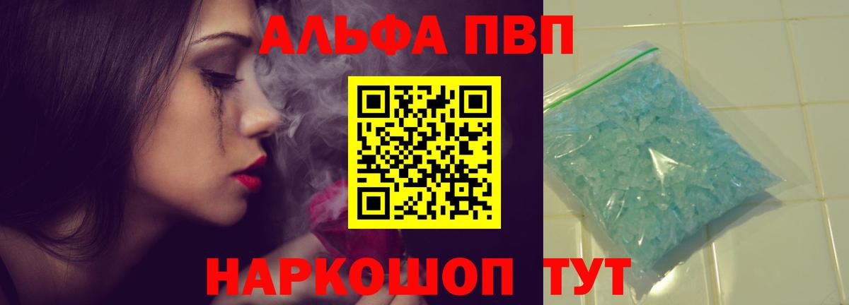 Alpha PVP СК КРИС  A PVP СК КРИС  Вход с VPN  Ивантеевка 