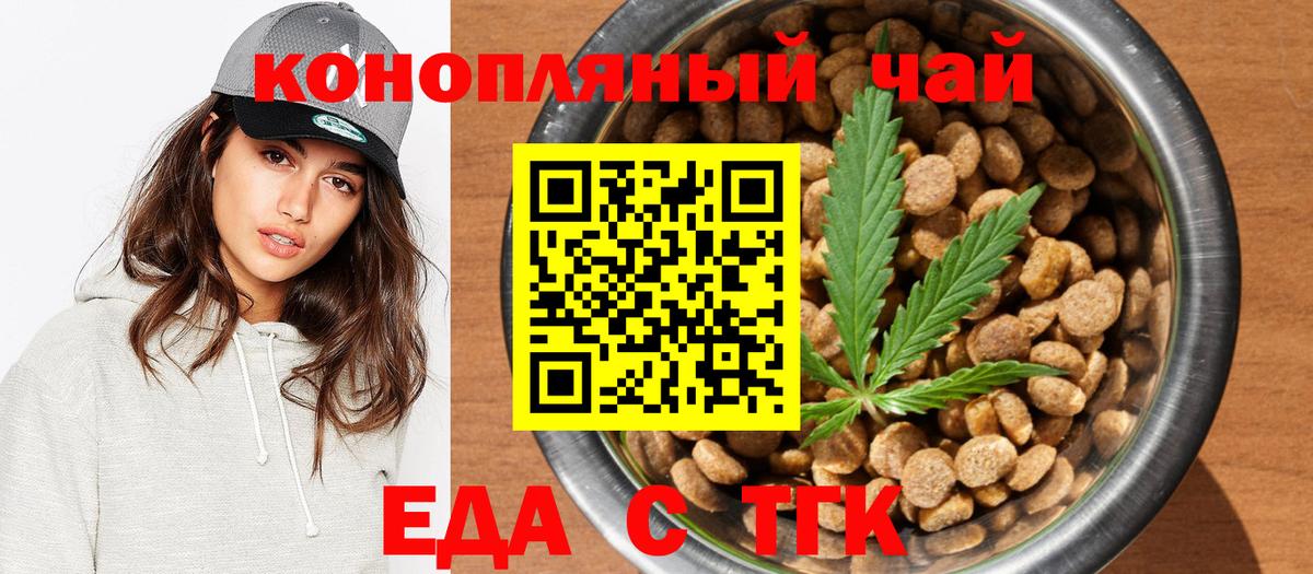 Ивантеевка  Печенье с ТГК марихуана  Вход с VPN 