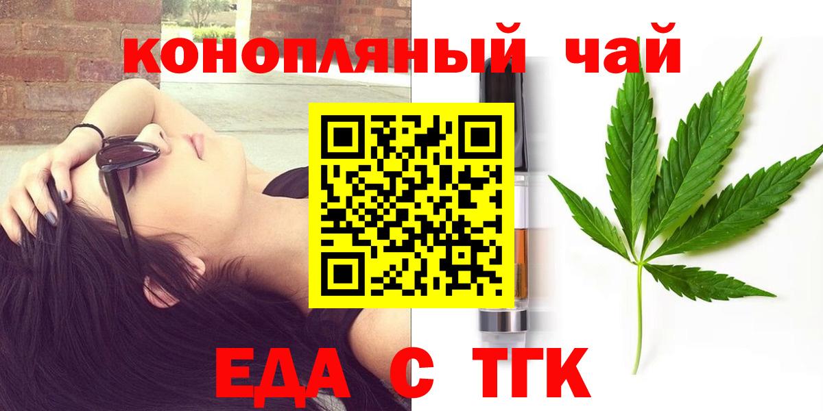 Печенье с ТГК конопля Ивантеевка