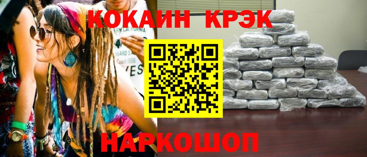 Cocaine Боливия Ивантеевка