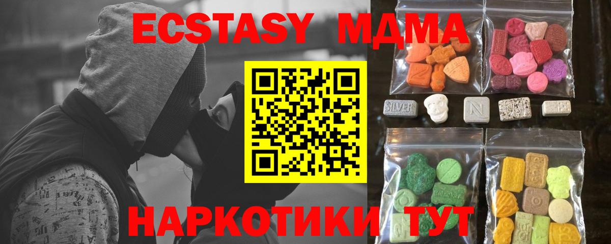 Ивантеевка  Экстази 99%  Экстази  Вход с VPN 