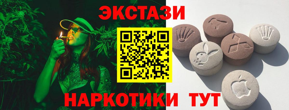 Экстази 300 mg Ивантеевка