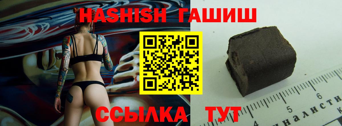 ГАШ AMNESIA HAZE  Вход с VPN  ГАШИШ гарик  ГАШИШ  Ивантеевка 
