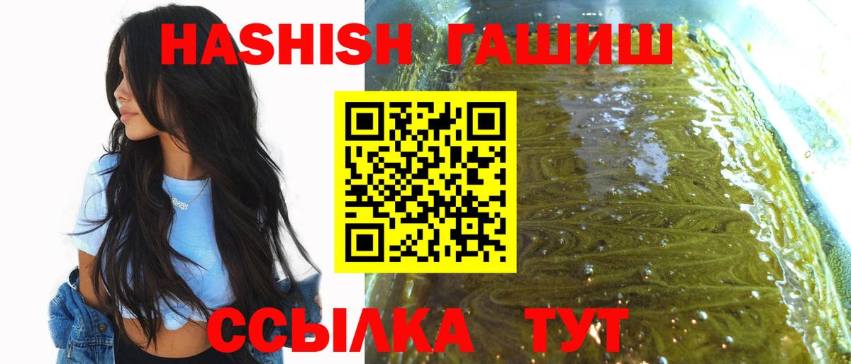ГАШИШ хэш Ивантеевка