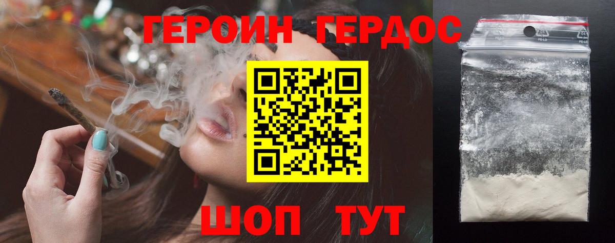 Героин гречка Ивантеевка