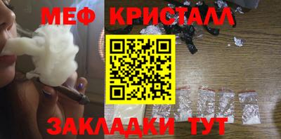 метамфетамин Будённовск