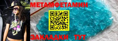 метамфетамин Будённовск