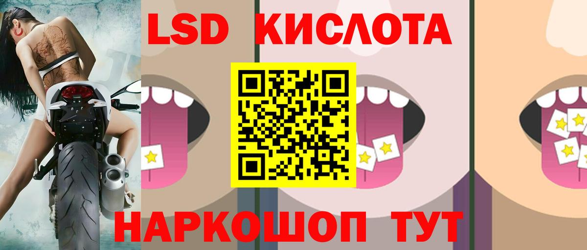 LSD-25 экстази ecstasy Ивантеевка