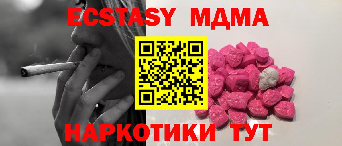 МДМА кристаллы  МДМА кристаллы  Вход с VPN  Ивантеевка 