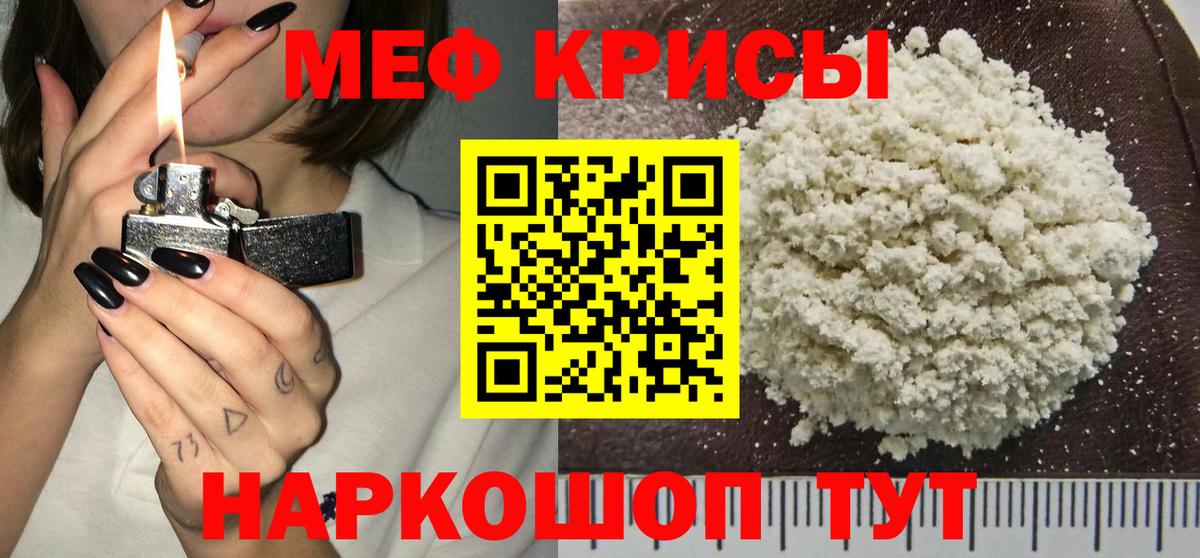 Мефедрон mephedrone  МЕФ  Ивантеевка  МЯУ-МЯУ mephedrone  Вход с VPN  Меф 