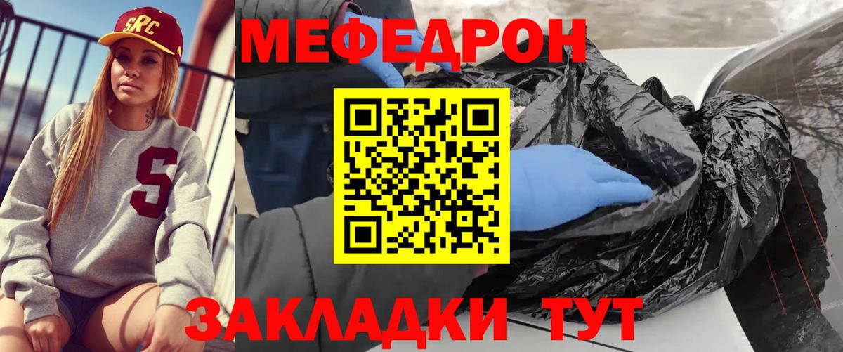 Мефедрон мука Ивантеевка