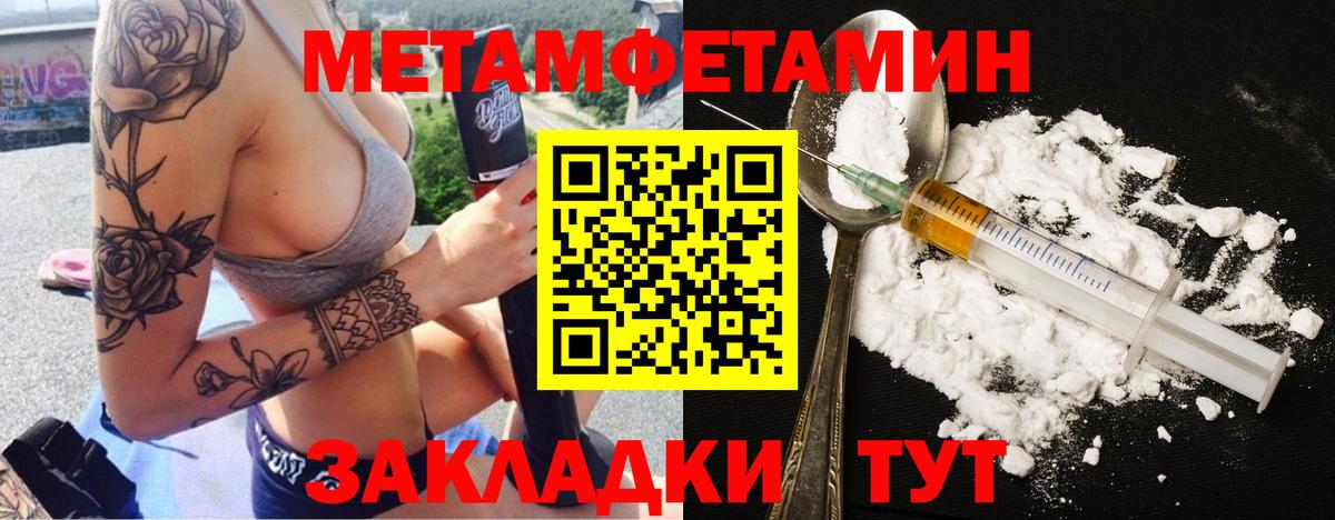 Метамфетамин витя Ивантеевка